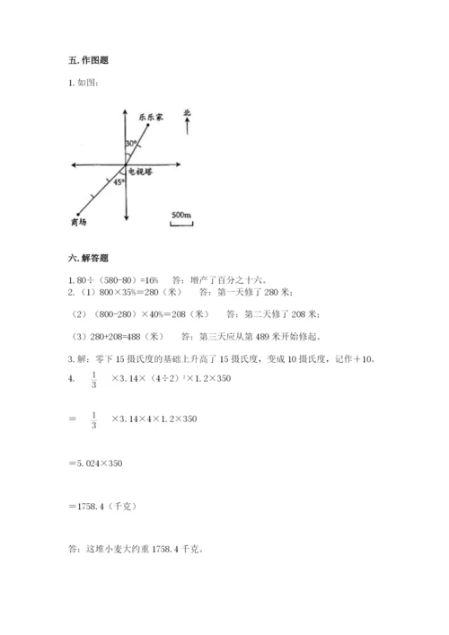 北京版六年级下册数学期末测试卷精品（典优）.docx