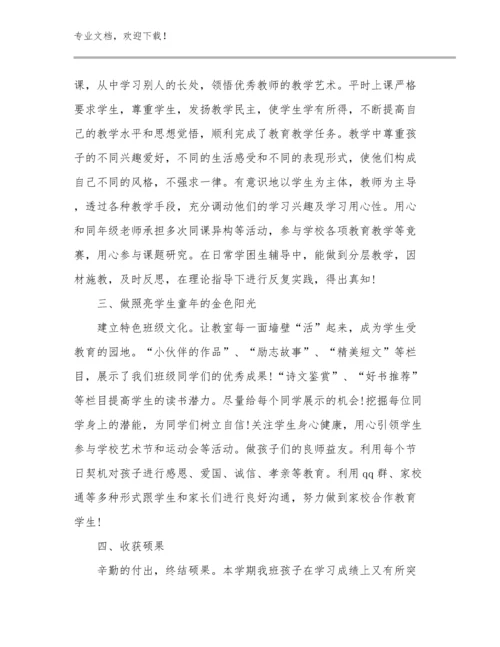 青年教师培训心得优选例文23篇合集.docx