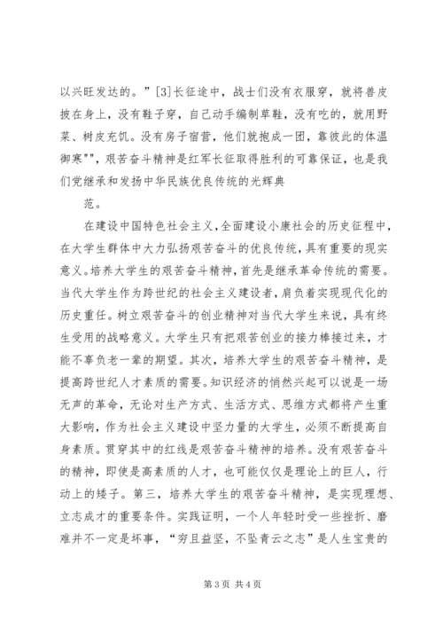 做好西藏工作维护民族团结 (3).docx