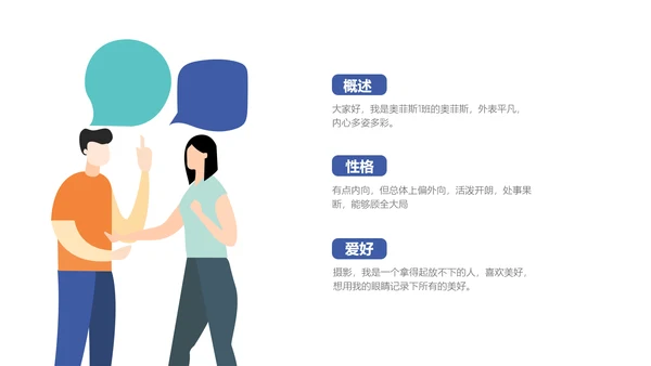 简约插画风大学班长竞选