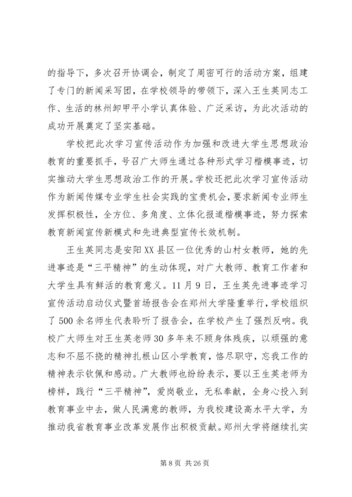 五德之智学习有感.docx