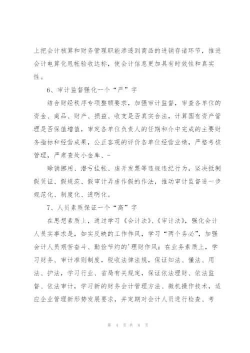实用的企业工作计划三篇.docx