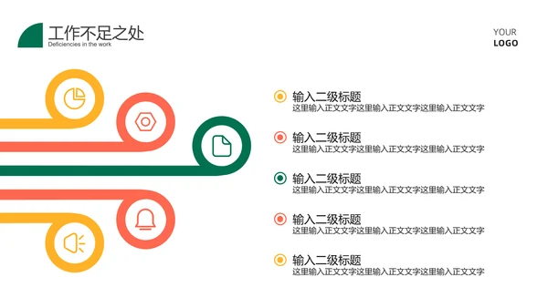 黄色扁平风清新总结汇报PPT模板