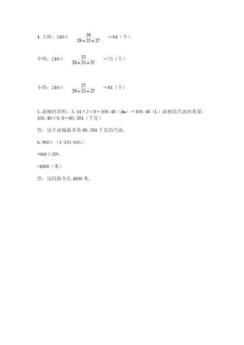 人教版六年级下册数学期末测试卷（必刷）word版.docx