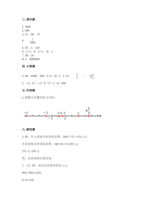 人教版六年级下册数学期末测试卷带答案（综合题）.docx