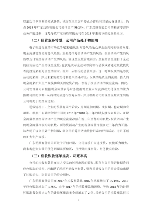 毕业论文初稿已修改05邓佩欣0.docx