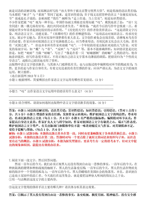 2023年广东岭南职业技术学院高职单招语文数学英语考试题库带答案解析