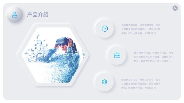 清新渐变新拟态风公司产品介绍新品宣传PPT