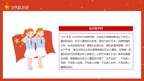 少先队入队教育通用PPT模板