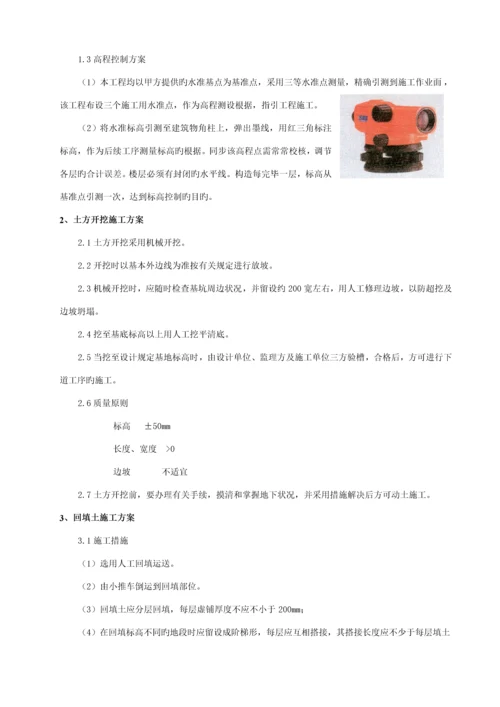 大门综合施工专题方案.docx