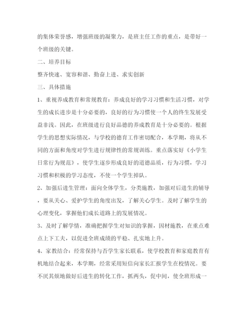 精编之六年级班主任工作计划上学期范本.docx