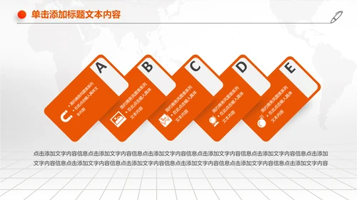 扁平化中国平安银行PPT模板