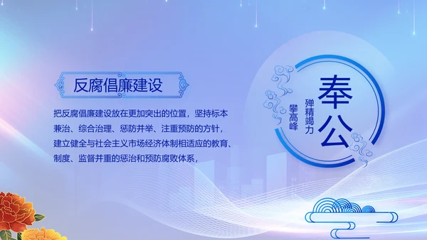聚焦两会党课政府工作报告动态PPT