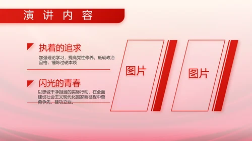 红色大气关爱老兵动态PPT