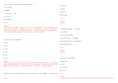 2022年07月2022兴安盟阿尔山事业单位招聘工作人员41人考试题库历年考点摘选答案详解