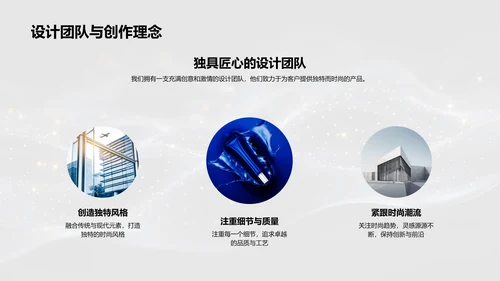 时尚品牌融资计划PPT模板