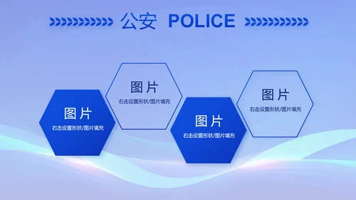 蓝色公安警察年终工作总结动态PPT模板