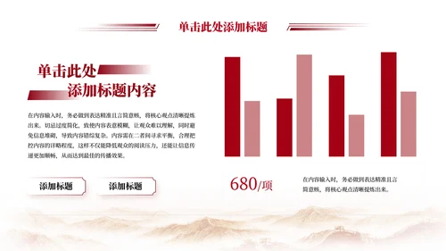 红色党政风党的伟大精神党的伟大精神的PPT模板
