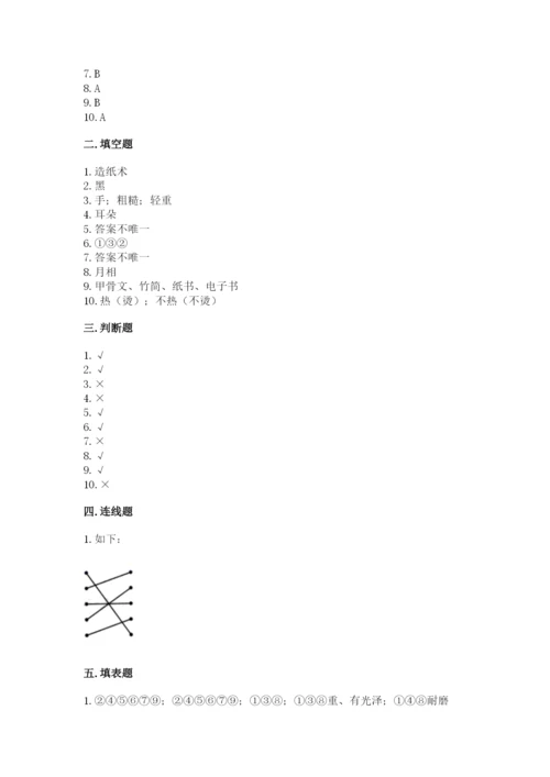 教科版二年级上册科学期末测试卷精品【黄金题型】.docx