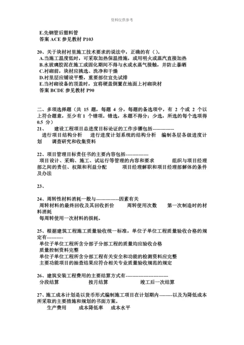 黑龙江下半年一级建造师法律法规考试题.docx