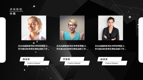 科技公司介绍企业简介黑色通用PPT模板