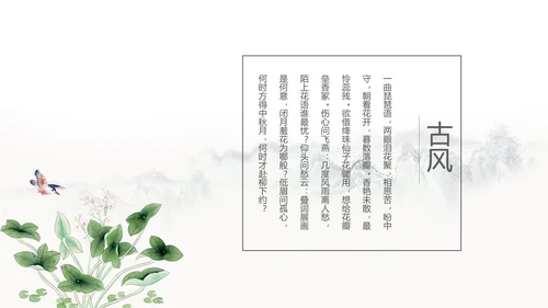 青年志愿者公益活动动态PPT