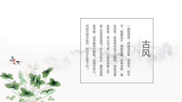 青年志愿者公益活动动态PPT