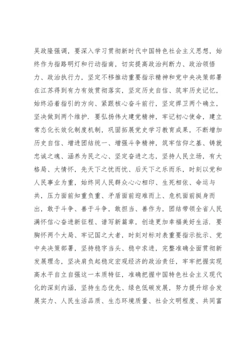 副县长在2021学习教育五个带头专题民主生活会个人对照检查材料.docx