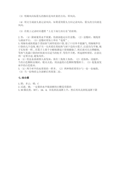 教科版三年级上册科学期末测试卷新版.docx