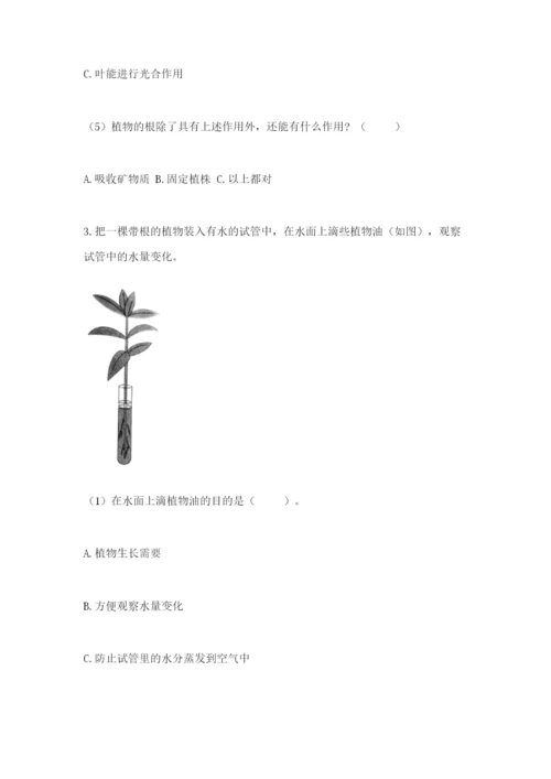 教科版科学四年级下册第一单元《植物的生长变化》测试卷【真题汇编】.docx