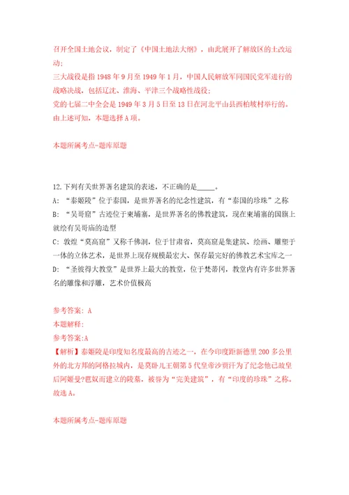 广东省清远市宏泰人力资源有限公司招考1名工作人员派遣到清城区文化广电旅游体育局工作模拟卷（第6版）