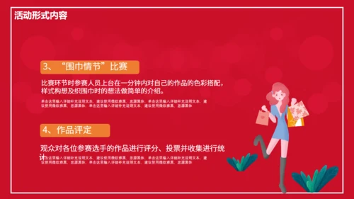 三八妇女节活动策划方案女神通用PPT