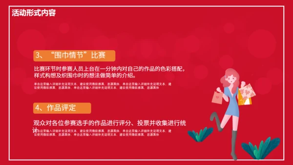 三八妇女节活动策划方案女神通用PPT