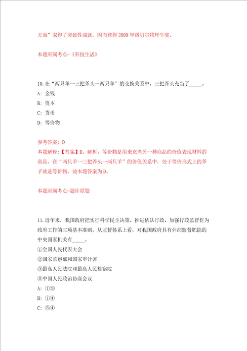 2022湖北长江大学学生心理健康教育中心专职人员公开招聘1人押题卷第0次