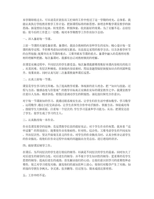 有关教师个人工作总结汇总10篇