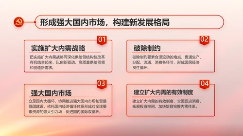 与党同心跟党奋斗红色党建动态PPT