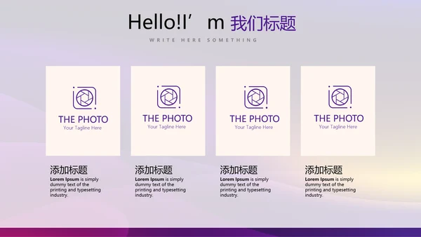 紫色质感品牌产品介绍工作总结商务通用PPT动态模板