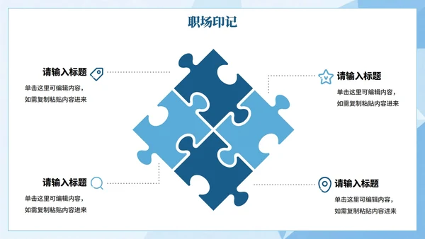 蓝色几何简约风大学生个人简历PPT模板