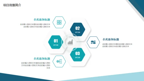 商务企业文化宣传商业计划书通用PPT模板