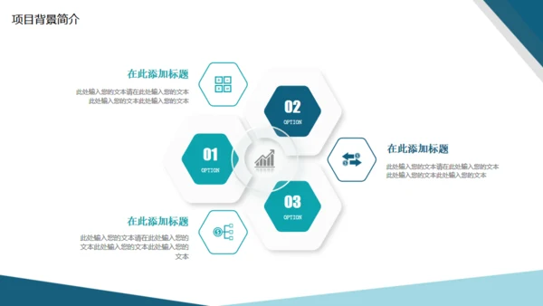 商务企业文化宣传商业计划书通用PPT模板