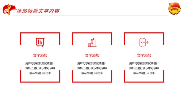 红色大气中国共青团青春梦想工作汇报PPT模板