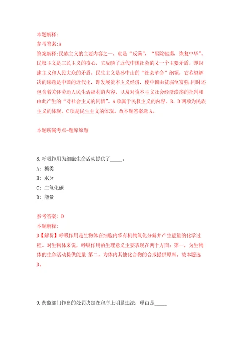 2021年12月2021年江苏工程职业技术学院招考聘用教师2人公开练习模拟卷第8次