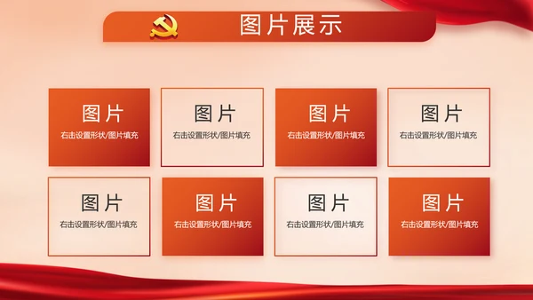 红色大气公安警察派出所动态PPT