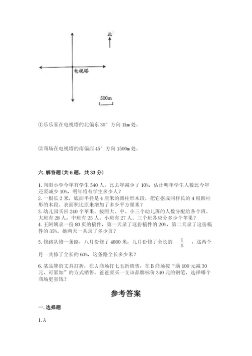 小学六年级下册数学期末卷必考题.docx