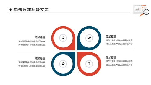 商务大气市场调研数据分析报告PPT模板