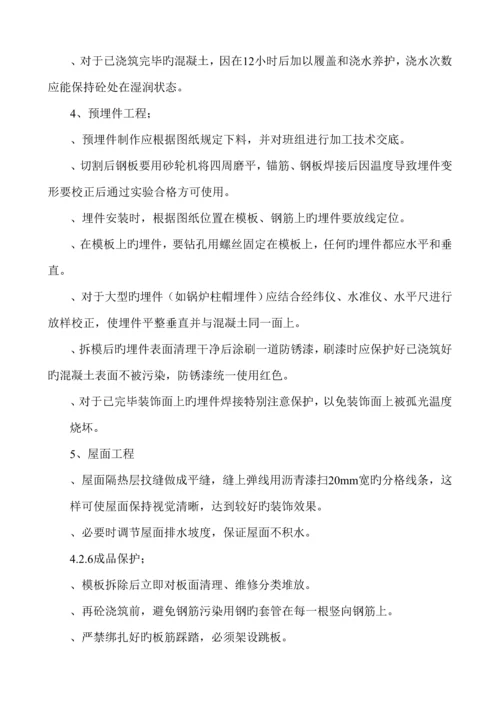 石化电厂关键工程质量创优综合计划专题方案.docx