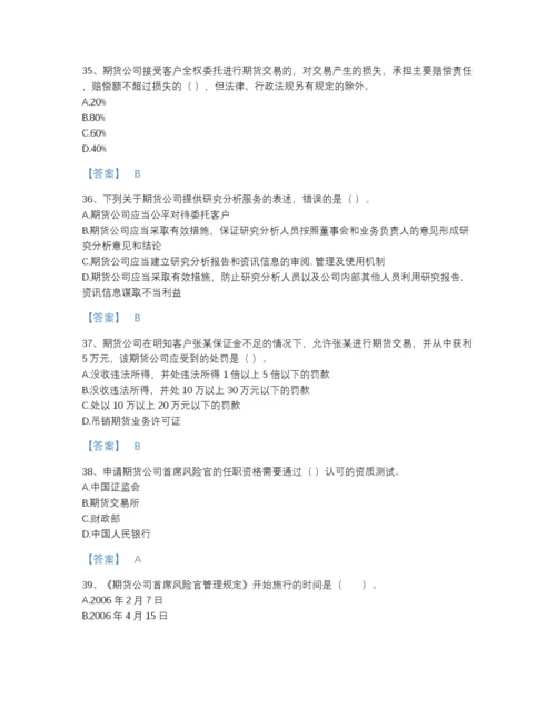 2022年河南省期货从业资格之期货法律法规模考预测题库（各地真题）.docx
