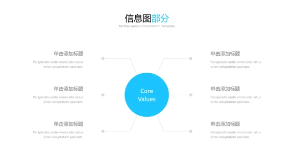 蓝色简洁创意公司简介商务通用PPT模板