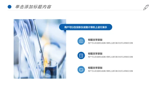 生物基因化学医疗医学DNA学术研究PPT
