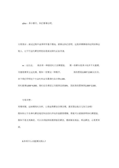 2023年客服面试经典问题.docx